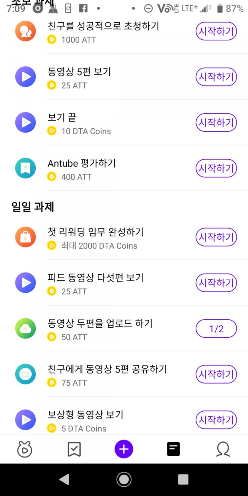 클레이튼댑의 앤튜브어플 다운받고 다양한 보상을 누려보세요! : 네이버 블로그