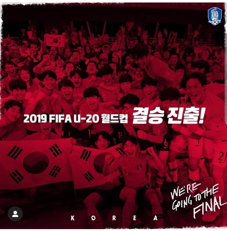  U-20(청소년축구)역사상 최다승, 정정용호 결승행 [대구택배 대림통운]