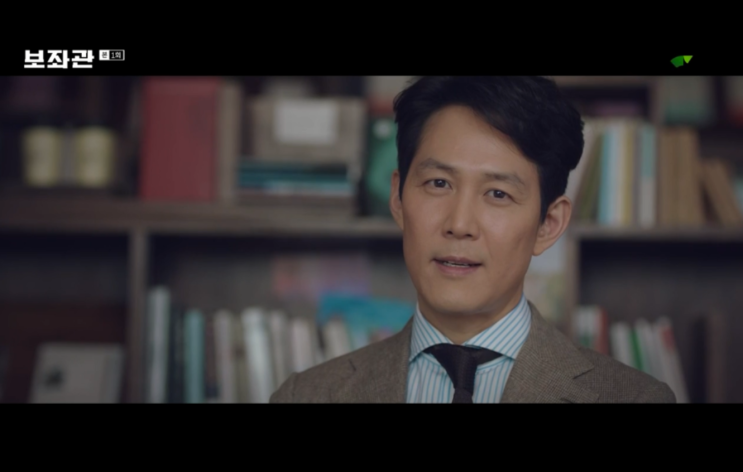  드라마 '보좌관' 1회. 장태준의 보좌관으로서의 신념