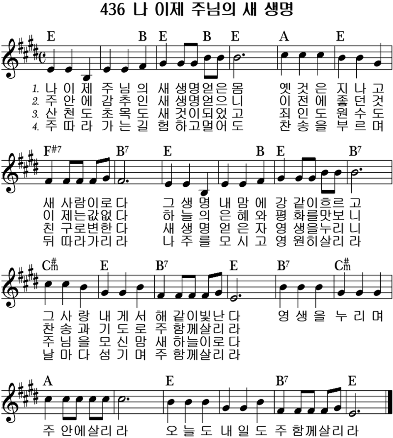 E코드_CCM 빠른 찬양 악보 모음 : 네이버 블로그