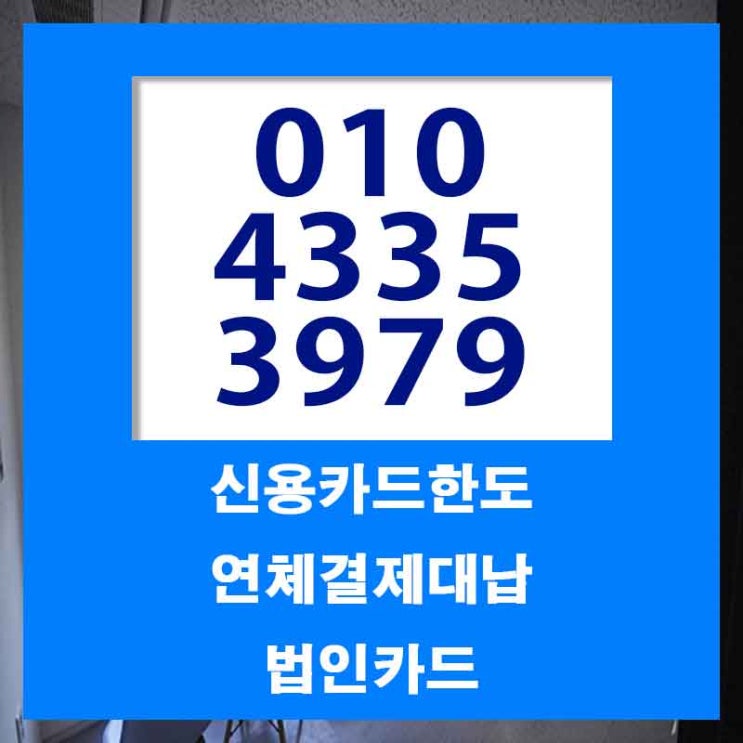  카드대금결재 복잡한 절차 없이 바로