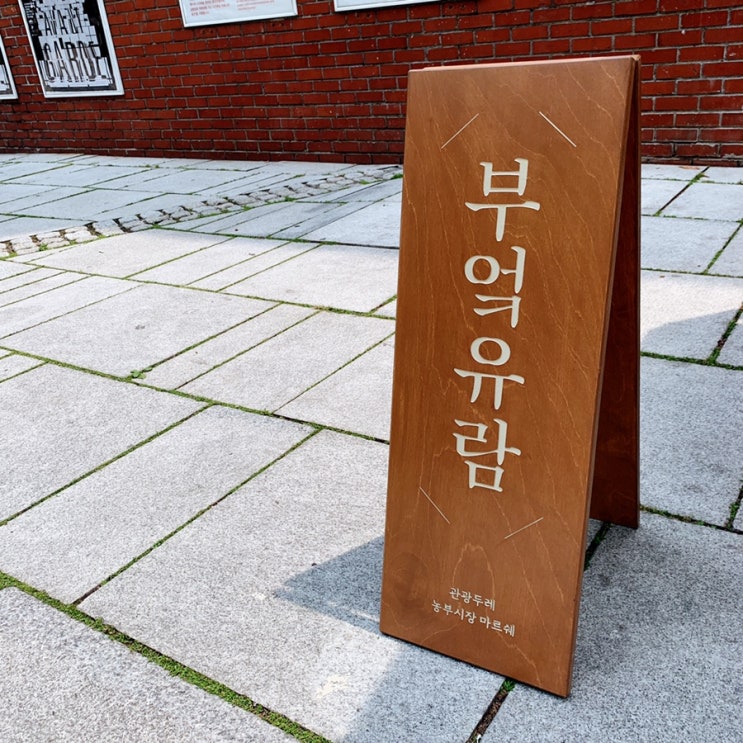  [청년PD 이야기] 부엌유람 메이커스 @마르쉐