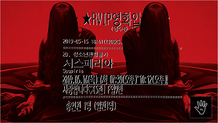  서스페리아