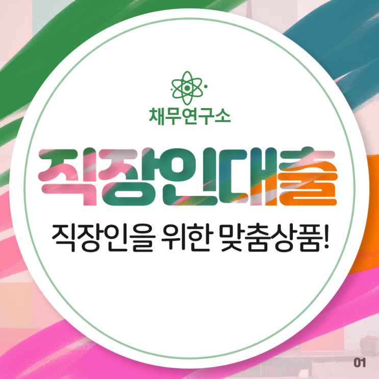  신용대출금리 꼼꼼히 알아가기