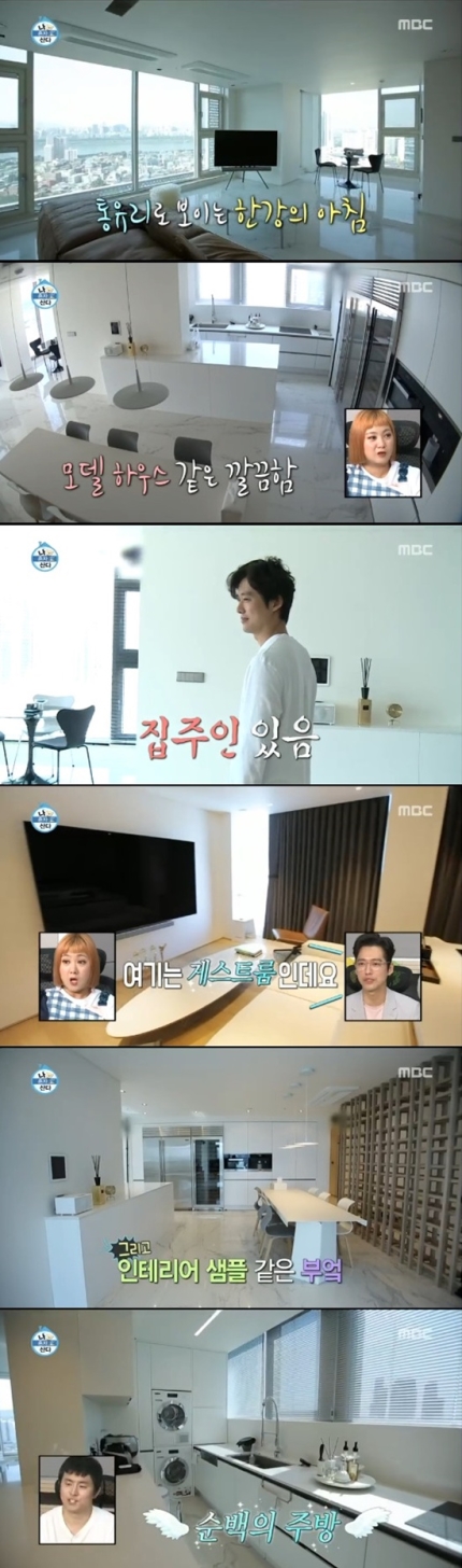 '나 혼자 산다' 남궁민, 모델하우스 뺨치는 집 공개 '나 혼자 산다' 남궁민, 모델하우스 뺨치는 집 공개
