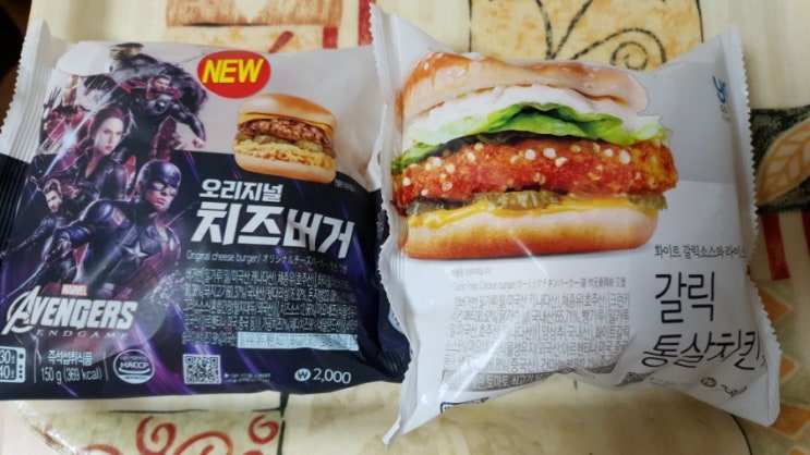  GS25 편의점 :) 오리지널치즈버거 & 갈릭통살버거 햄버거 리뷰.