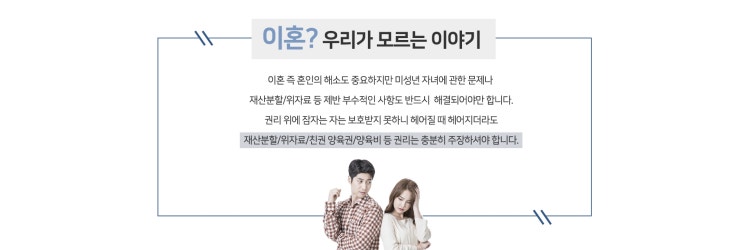  충북 청주 이혼상담 법무법인 윤중으로 알아보세요