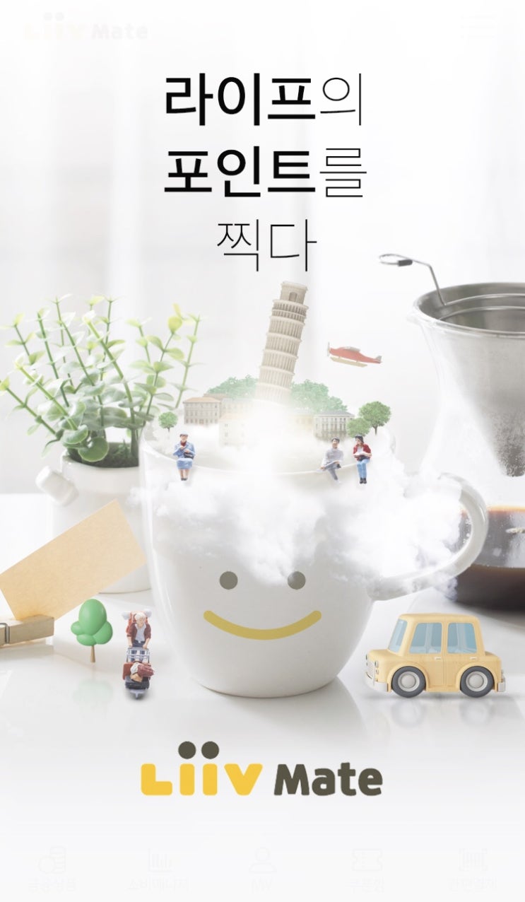  리브메이트 오늘의 퀴즈 6월 16일 _ 문제적남자 요일퀴즈