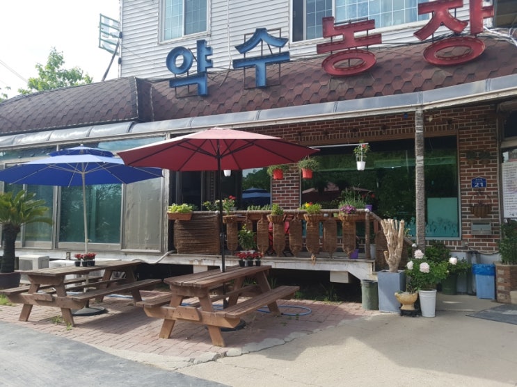  일산 약수농장에서 가시오가피 오리백숙전골으로 우리 가족 몸보신
