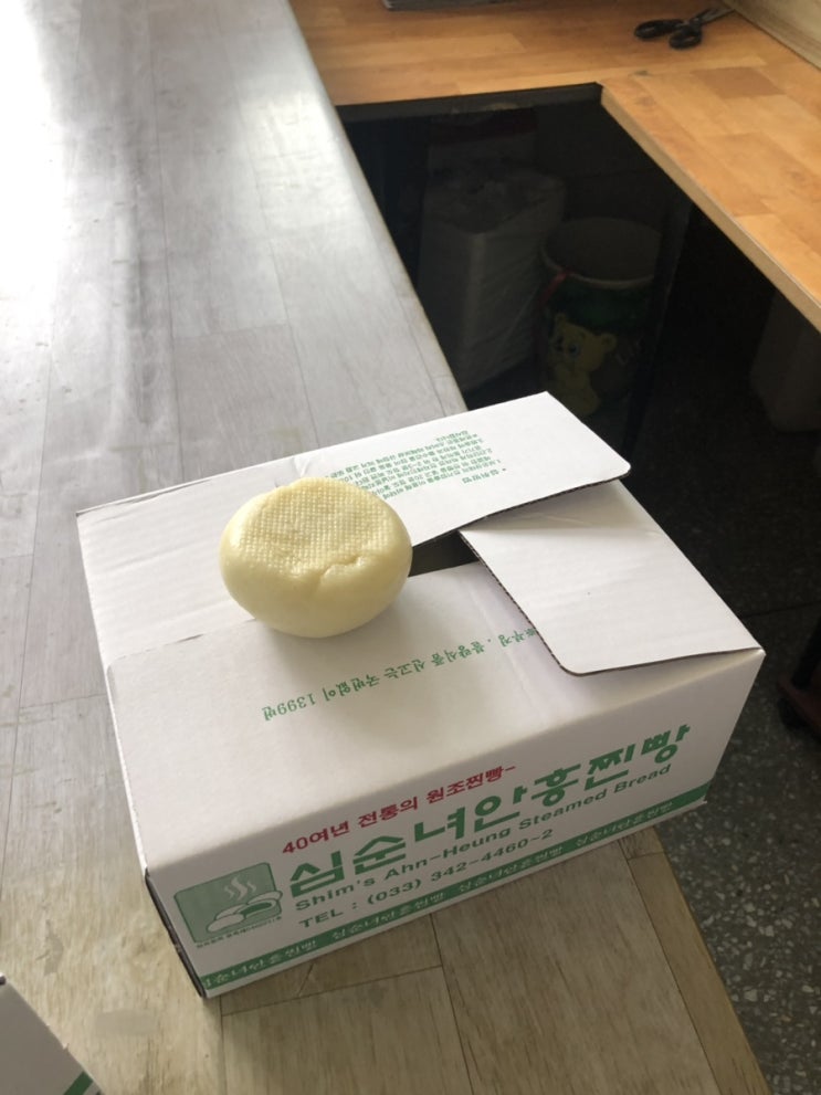  안흥찐빵 마을 / 안흥 찐빵 추천 :: 심순녀 안흥찐빵 2호점