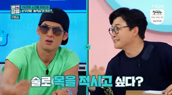  ‘훈맨정음’ 멤버들이 추측한 ‘술적심’의 뜻? 음식은 음식인데…