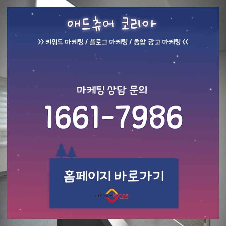  바이럴마케팅대행 헤어마케팅 힘들고 어려울때