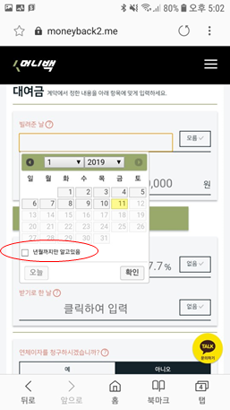  법률이나 계약 내용을 몰라도 신청가능합니다. - 머니백 지급명령 장점 8