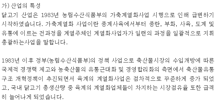  (2019.6.15. 작성) 동우팜투테이블 분석