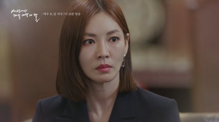  세상에서 제일 예쁜 내 딸 49회 50회 줄거리 51회 52회 예고