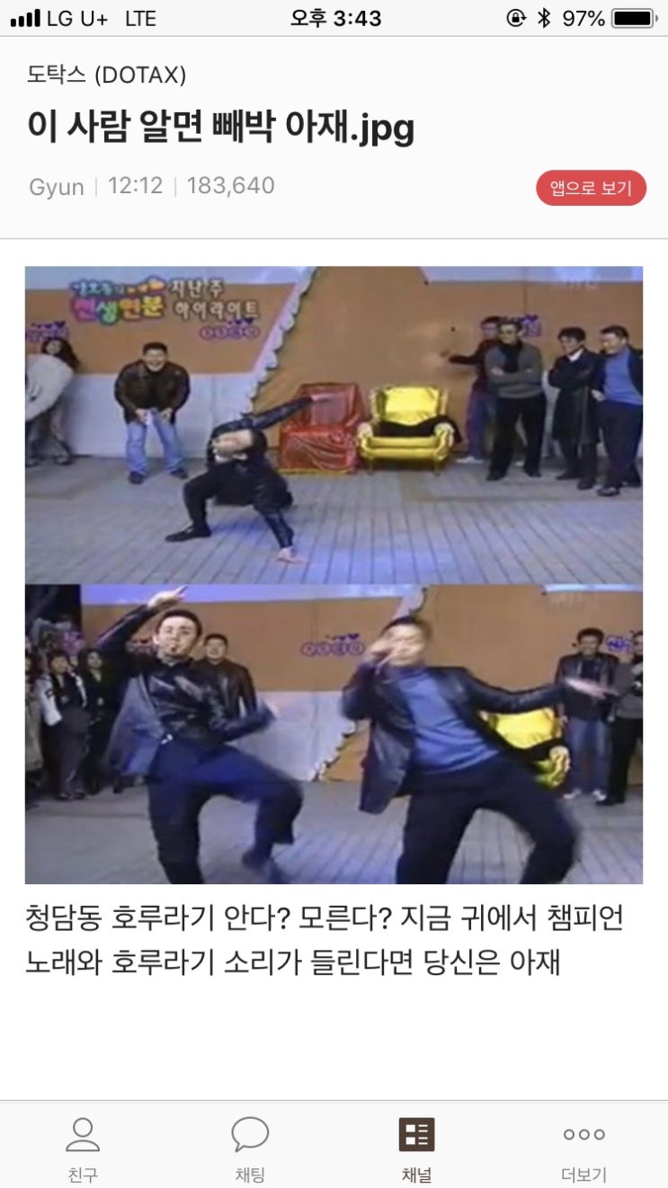  청담동 호루라기! 사림동 호루라기! 상남동 호루라기!