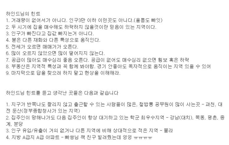  2기 스터디 복기 - 1. IMF, 서브프라임 때 하락하지 않은 지역 찾기