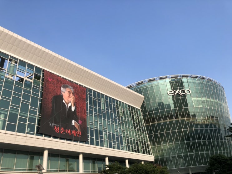  2019나훈아콘서트/대구후기/공연시간/노래리스트
