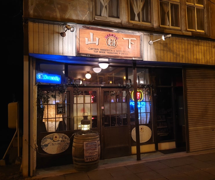  [하코다테] 아카렌카와 주지가이역 근처 수제맥주 펍 '비어 바 야마시타'