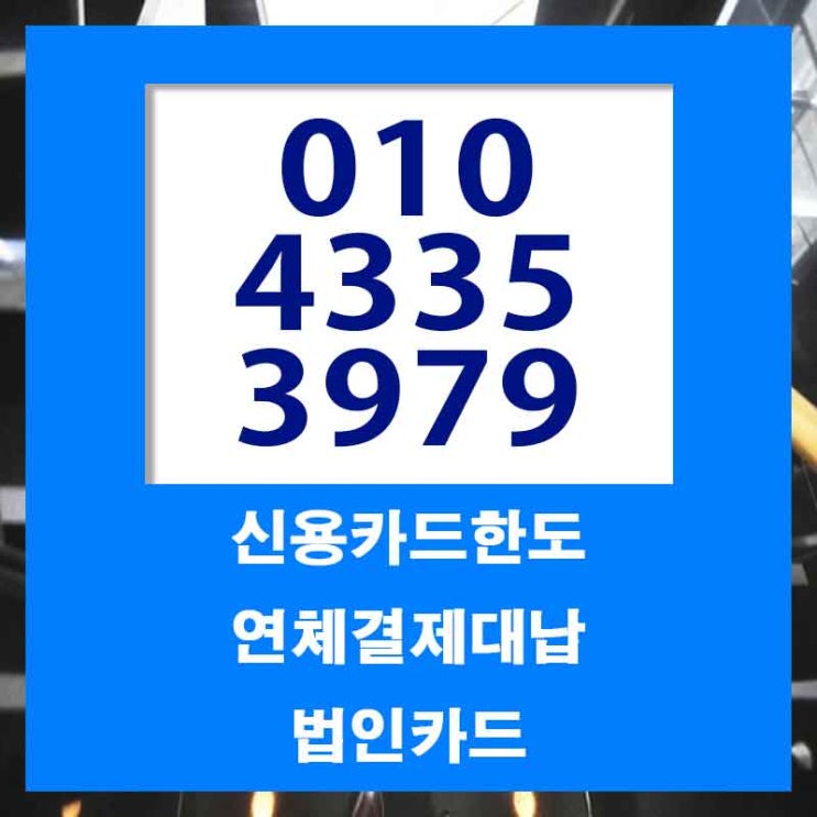  창원 김해 신용카드대출 비교해서 살펴볼까요?