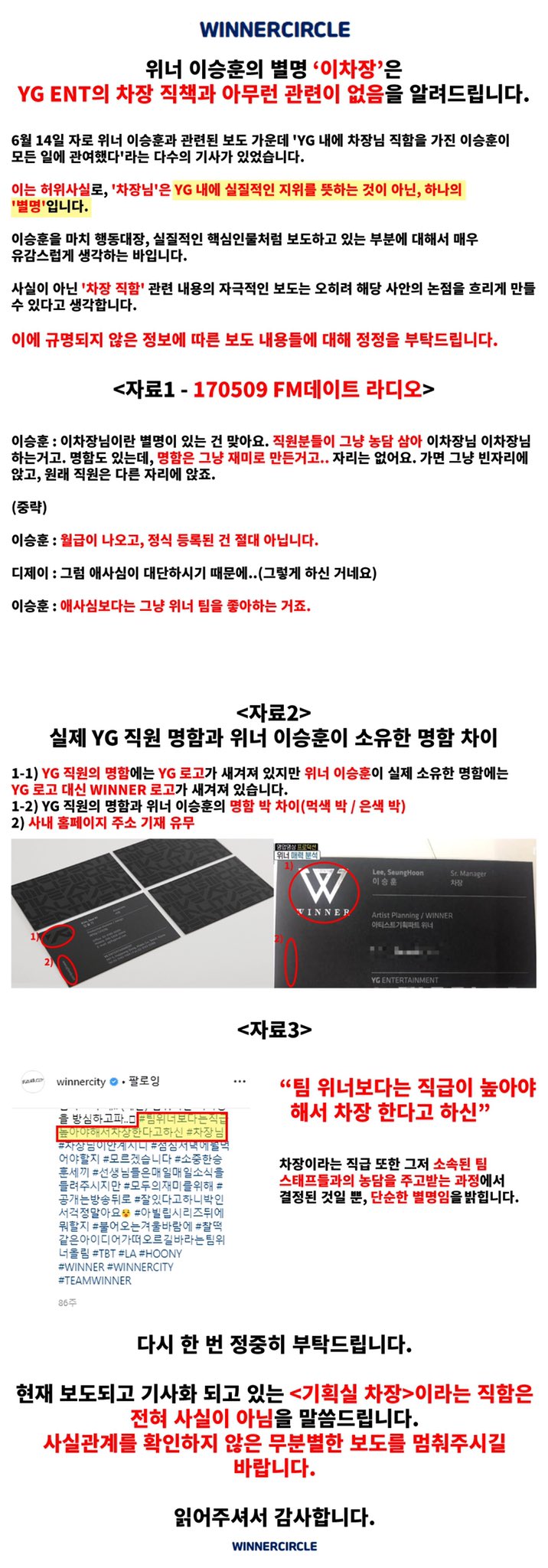  위너 이승훈