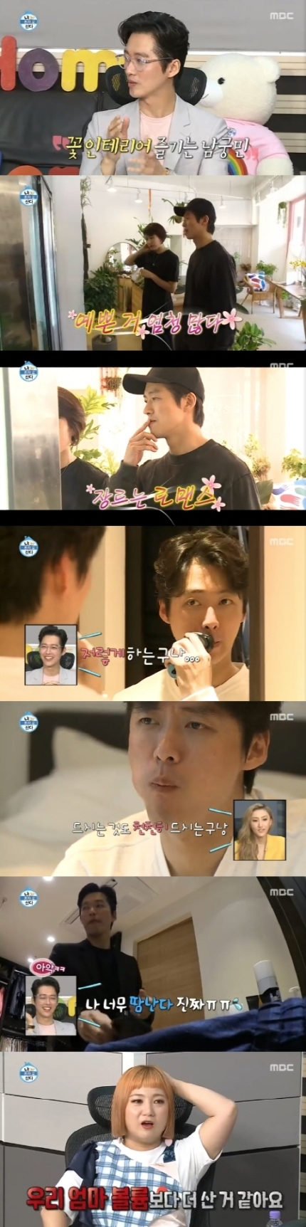 "너무 땀나"…'나혼자산다' 남궁민, 본인도 몰랐던 허당美 "너무 땀나"…'나혼자산다' 남궁민, 본인도 몰랐던 허당美