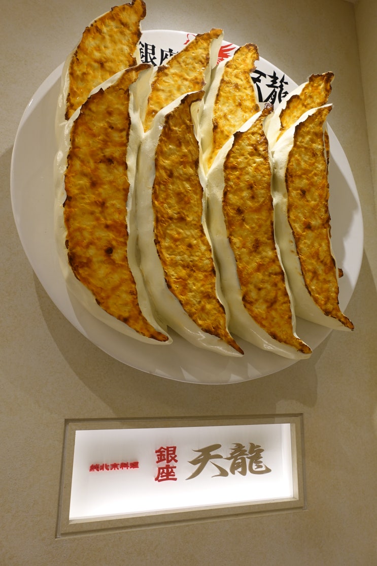  2018 일본 동경 여행5 /  긴자맛집 텐류 / 롯본기힐스