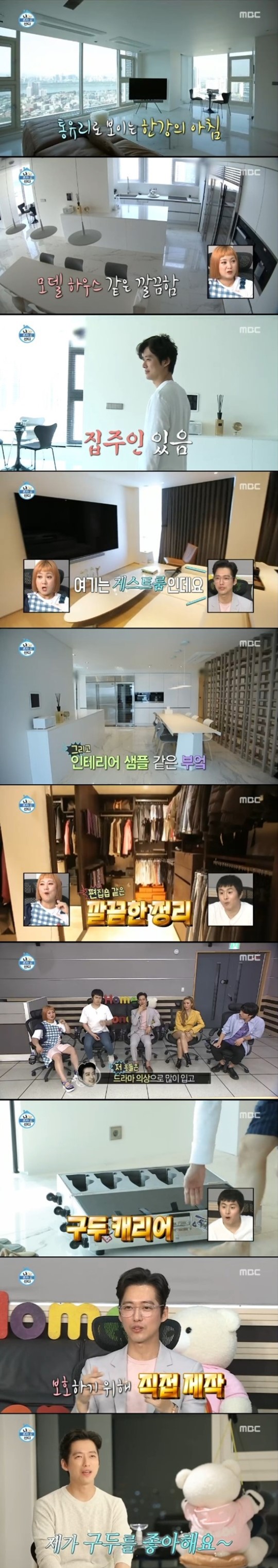  '나 혼자 산다' 남궁민, 모던 vs 허당 오간 '반전 일상'