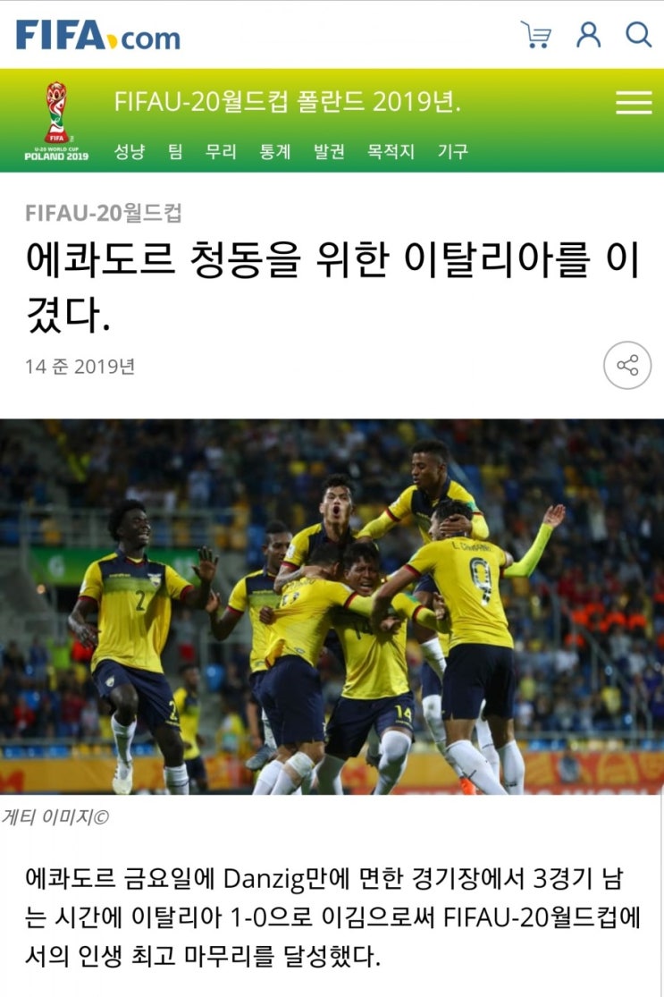 [FIFA]에콰도르 청동을 위한 이탈리아를 이겼다.FIFA.com.0615