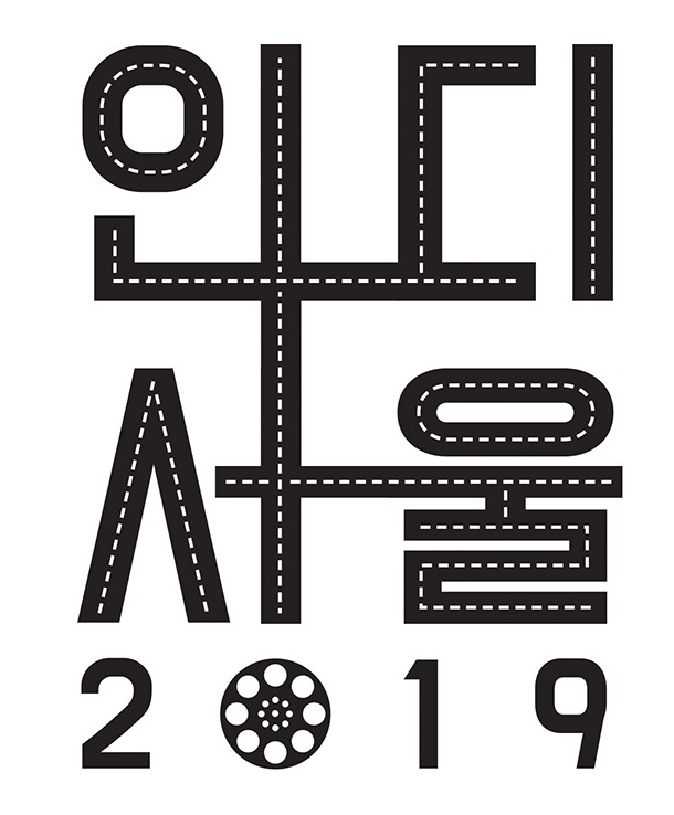  인디서울 2019. 서울 곳곳에서 펼쳐지는 독립영화 상영회 소식!