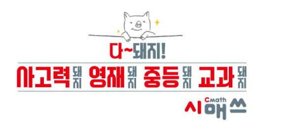  HME 추후 일정 안내