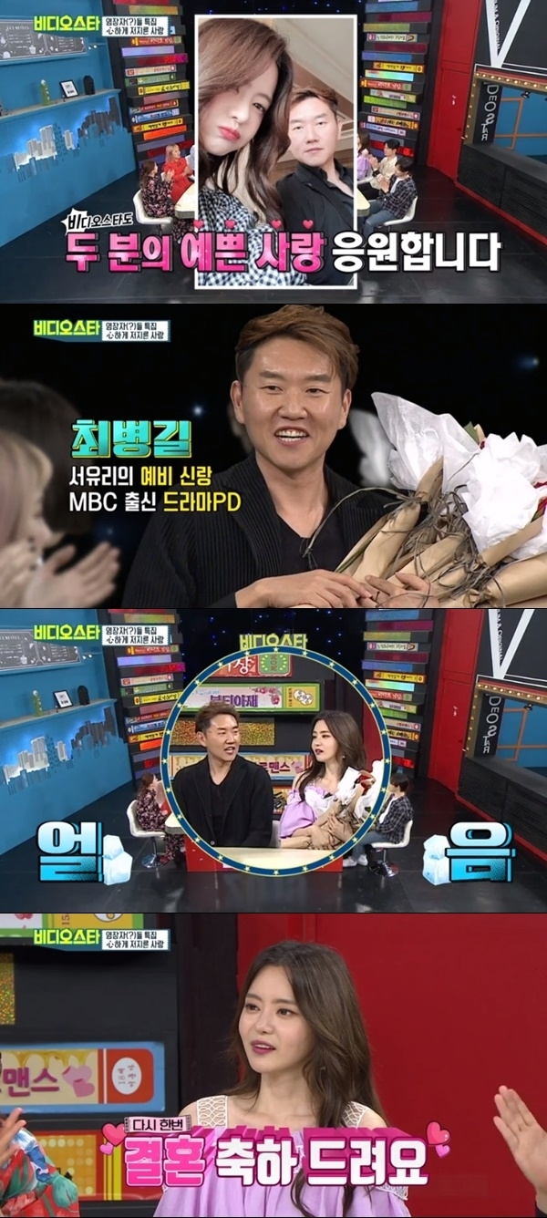  대박소식!! 서유리 남자친구 등장!! 곧 결혼?? 소셜그래프게임(부스타빗)