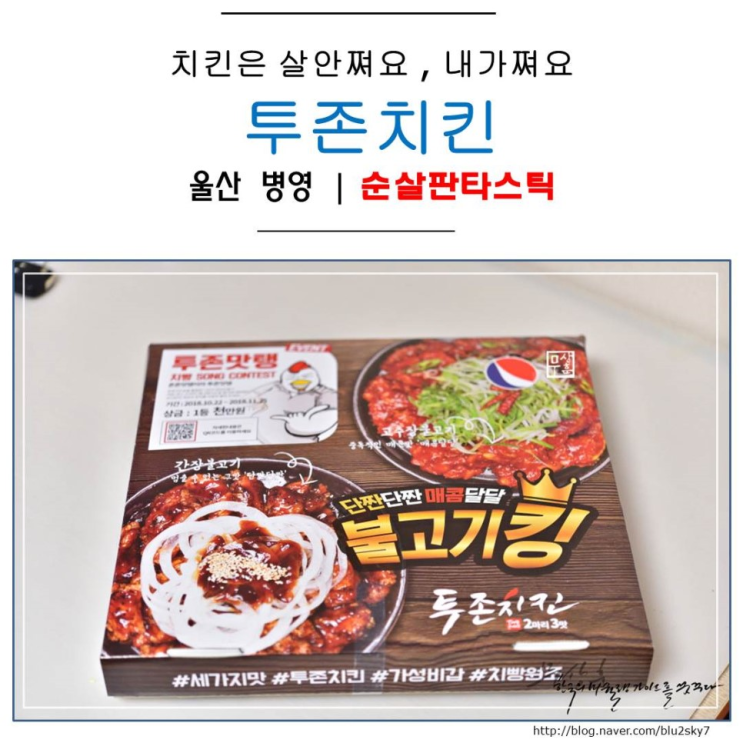  [일상] 20190615 축구 결승전 치맥으로 태화강대공원에서~