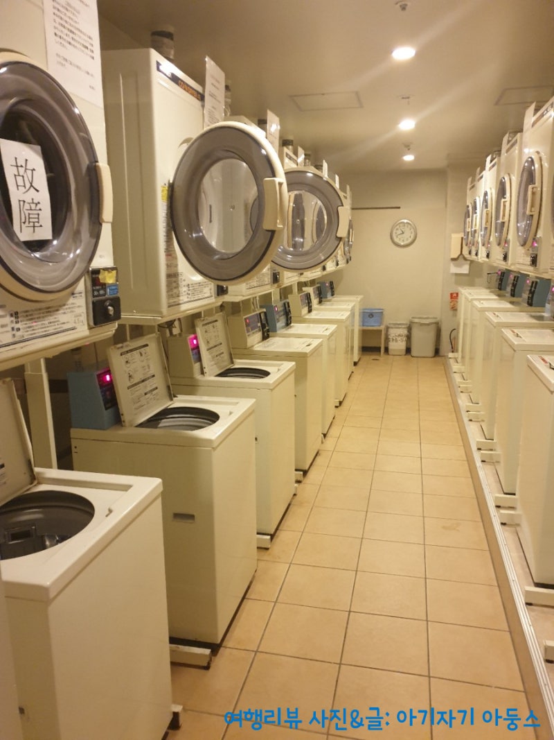 일본 코인세탁 세탁,건조 사용후기 ( 오키나와 문비치호텔편의시설) : 네이버 블로그