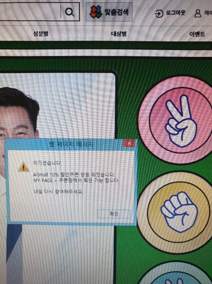  안국건강 홈페이지 추천인 아이디 sj8384