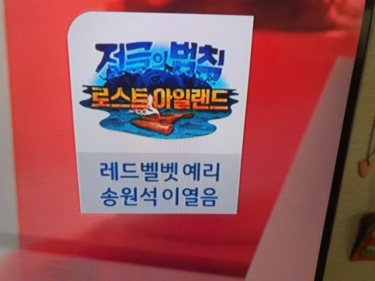 정글의 법칙 로스트아일랜드 예리