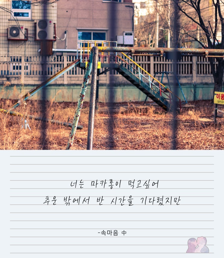 [여행시집 #51] 속마음