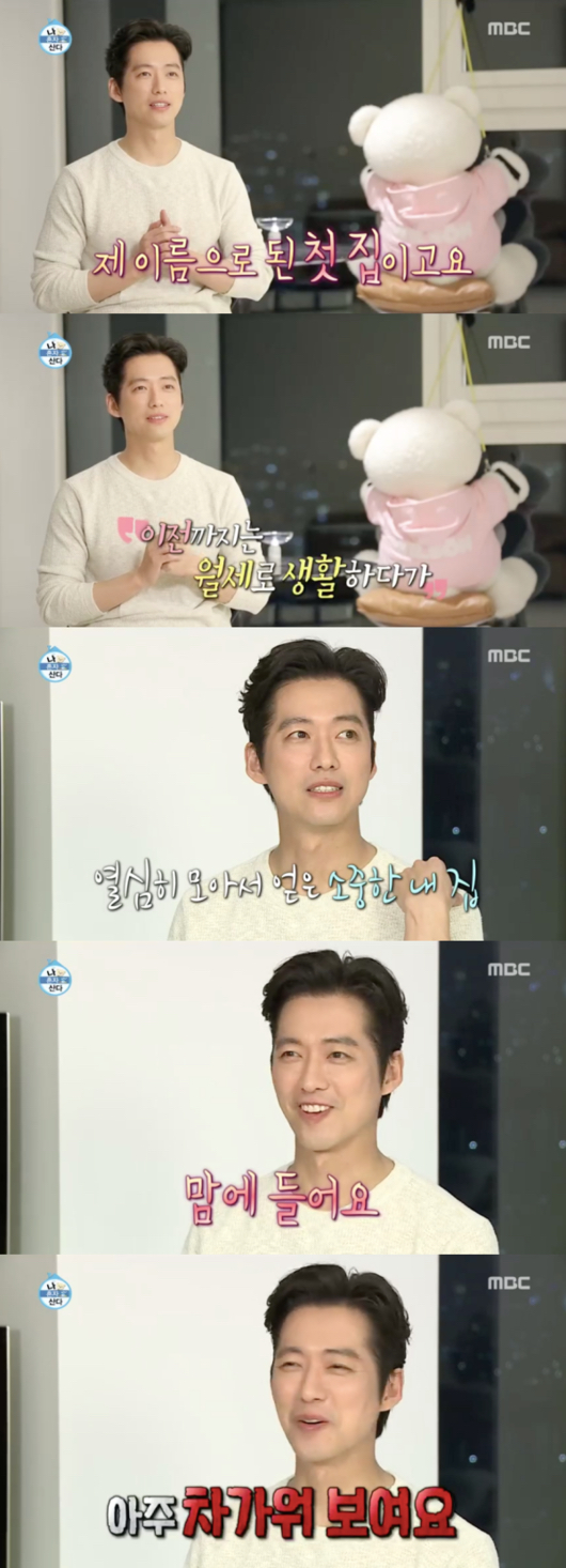  "첫 내집 마련"..'나혼자' 남궁민, 모델하우스급 한강뷰+헬스룸 '감탄'