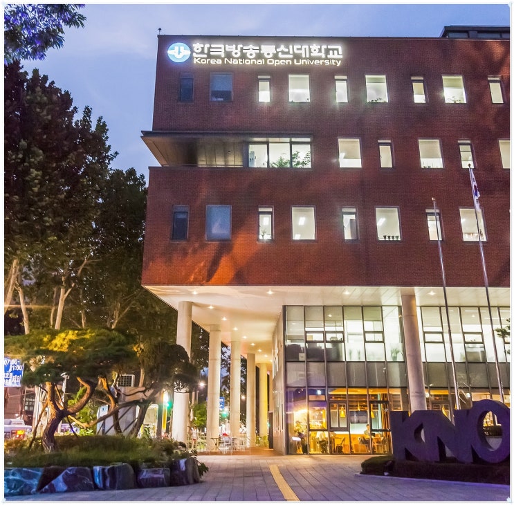  한국방송통신대학교 2학기 입학안내