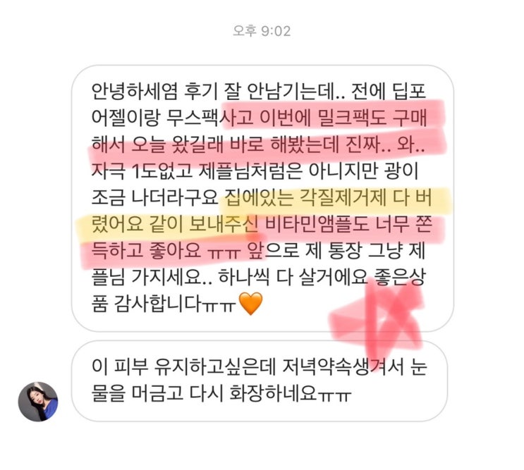  제플뷰티 X 카푸치니 베스트셀러 / 피부첫단계 각질제거 카푸치니밀크필 대용량 + 비타민 에센스 증정 OPEN