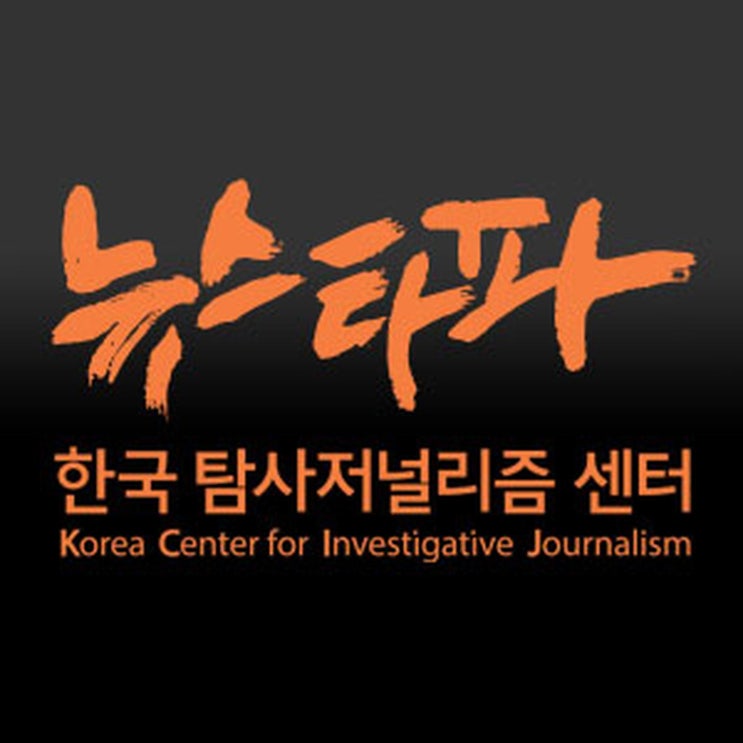  [일상 소식] 유치원보다 심한 비리 왕국(By.뉴스타파_노인을 위한 나라는 없다 Vol.3)