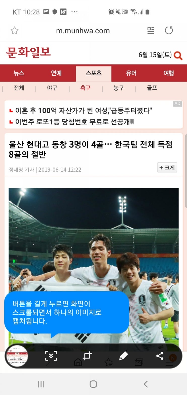  월드컵  우승 현대고 3인방 잘해라