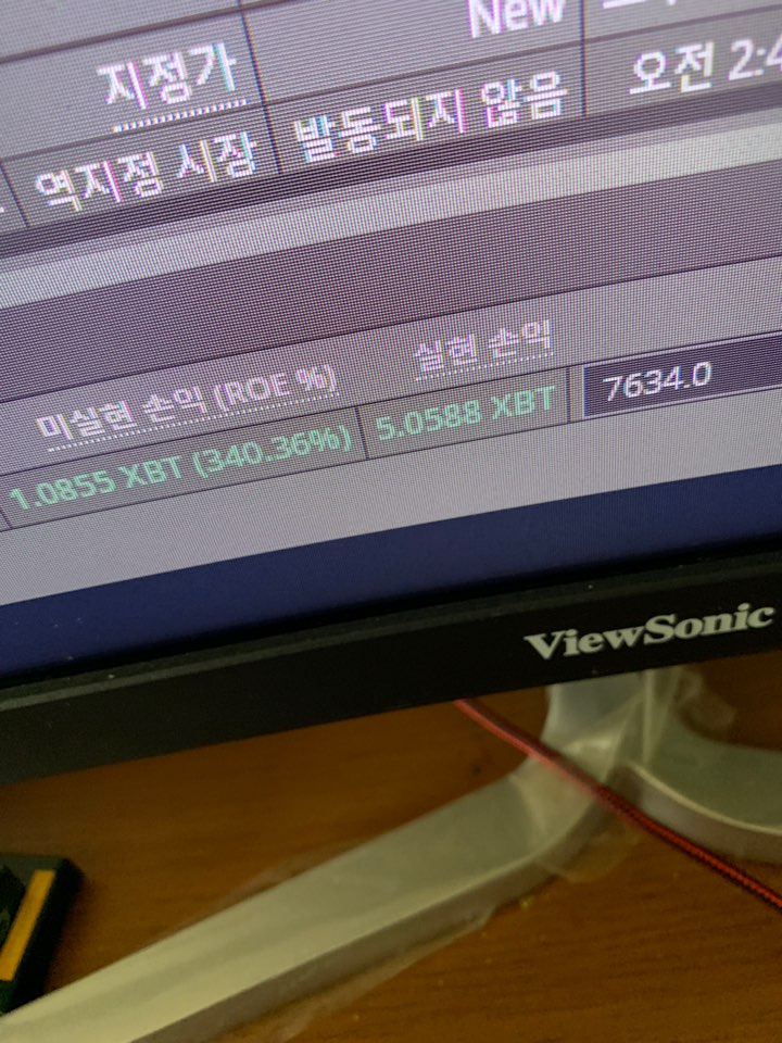  비트코인 수익 인증