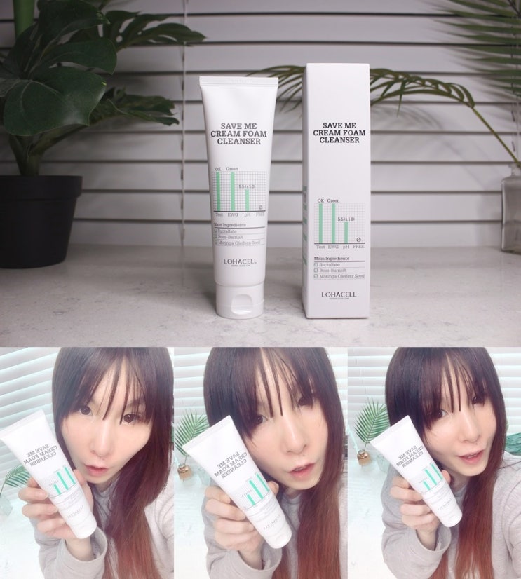  모링가 수크랄페이트 포함된 로하셀 세이브미 크림 폼 약산성 클렌저 써보니 깔끔하게 세안되서 기분 좋아~!