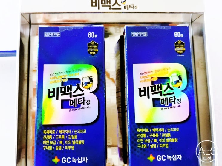  한 가격 하는 비맥스 메타 구입했어요^^