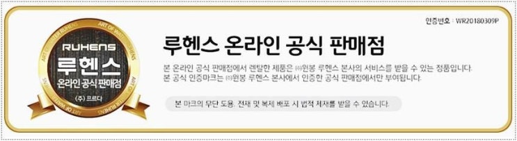  시흥 조진웅루헨스정수기 렌탈 관리 서비스까지 확실한   