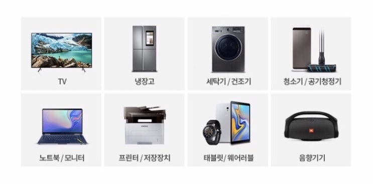  삼성청소기 노트북, TV, 노트북 단 3일간 최대 45%할인 오직 쿠팡!