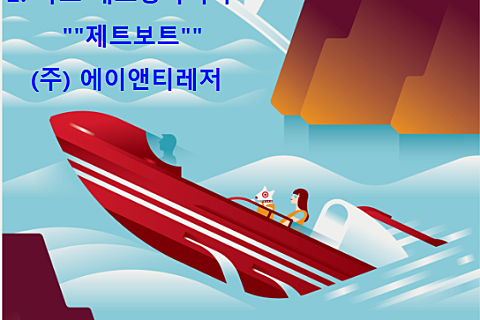 에이앤티레저 이미지