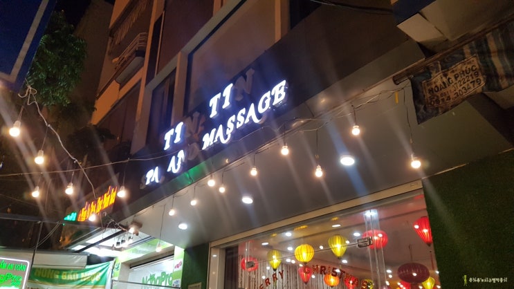  다낭 마사지 틴틴스파