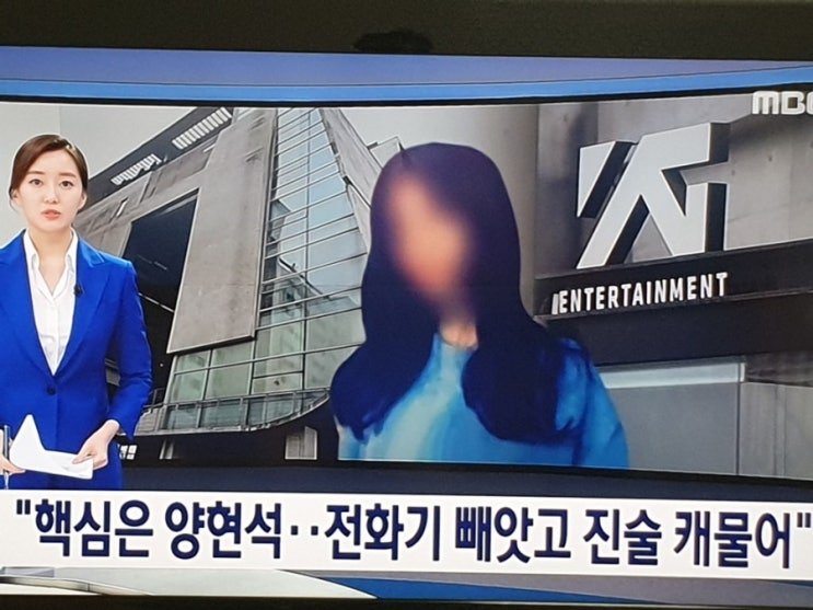  "핵심은 양현석…전화기 빼앗고 진술 캐물어"